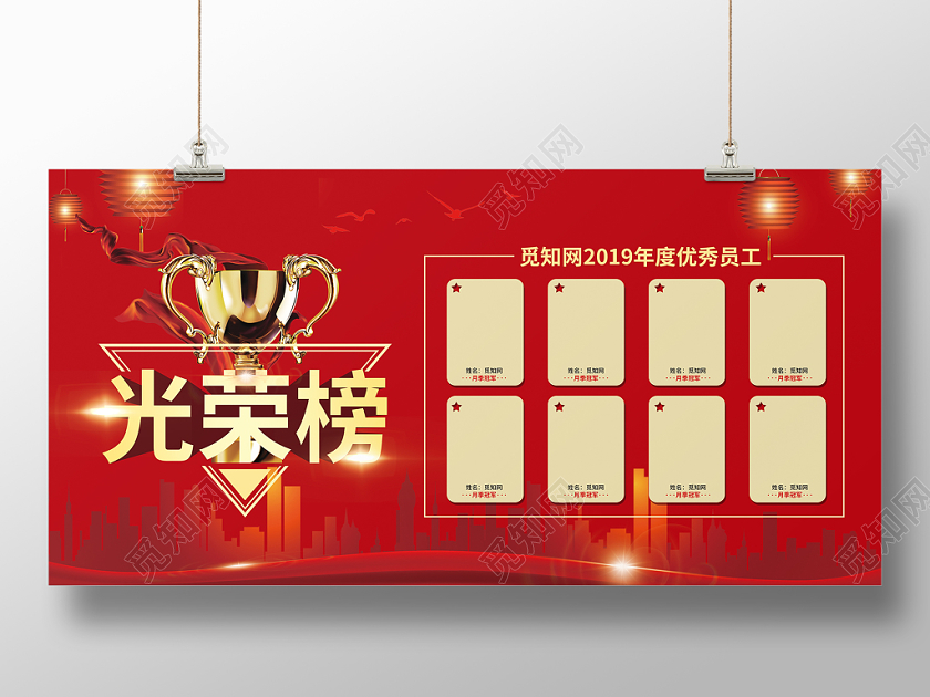 模板喜报战报捷报贺报照片展板获奖红色背景销售喜报光荣榜优秀员工展板设计