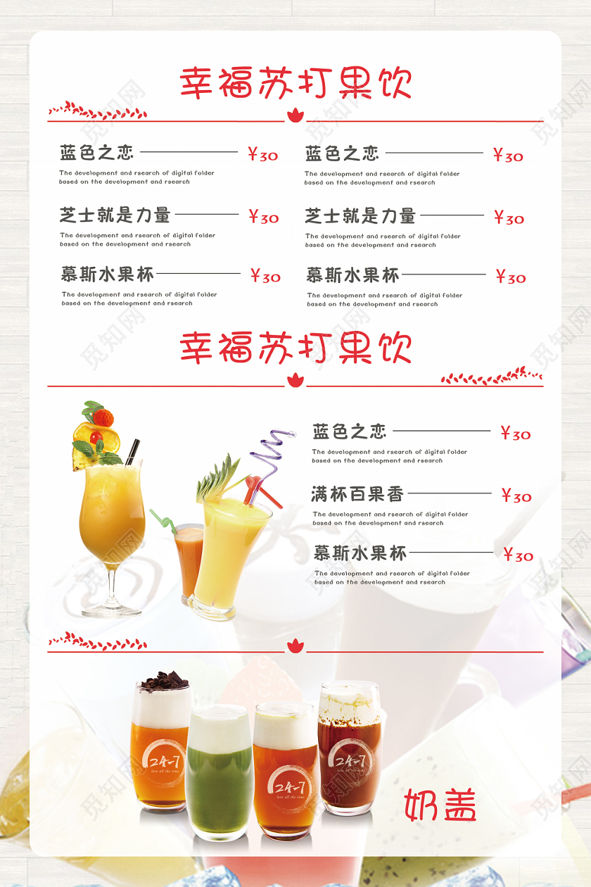 白色简单激情畅饮双十一钜惠特价灯箱价目表