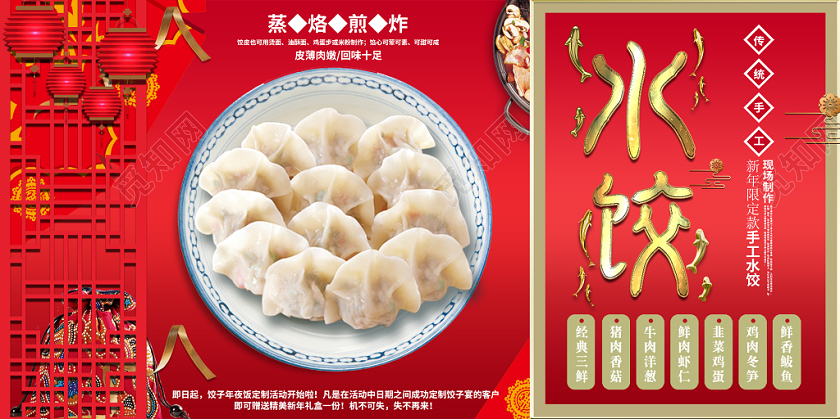 简约大气红色系中国传统节气二十四节气立冬立冬宣传展板