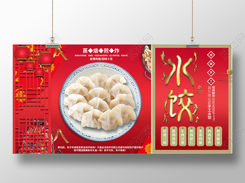 简约大气红色系中国传统节气二十四节气立冬立冬宣传展板