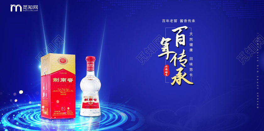 简约大气质感蓝色白酒宣传展板