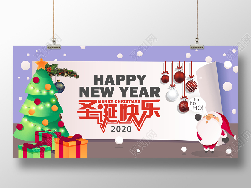 炫彩卡通圣诞节快乐广告展板