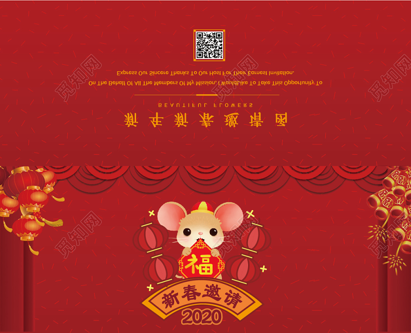 2020红色简约大气鼠年邀请函