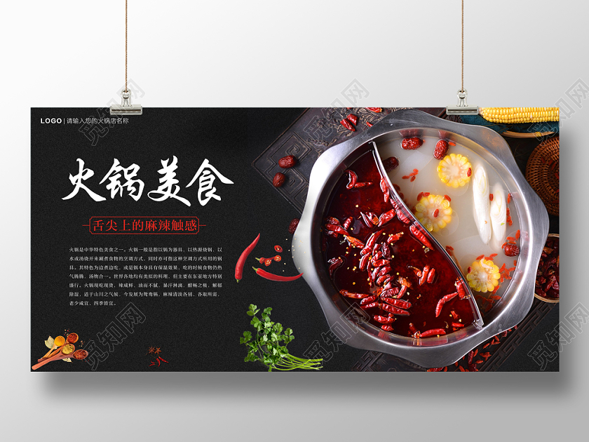 火锅美食火锅文化火锅饮食文化美食食材简约黑色高档