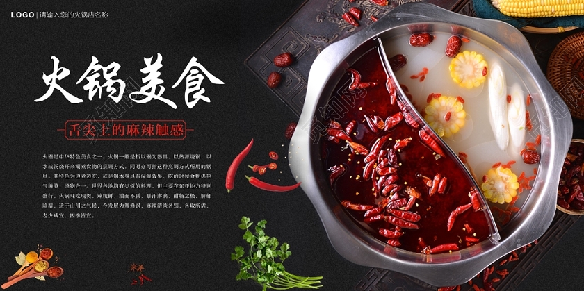 火锅美食火锅文化火锅饮食文化美食食材简约黑色高档