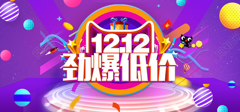 渐变双十二促销宣传banner海报