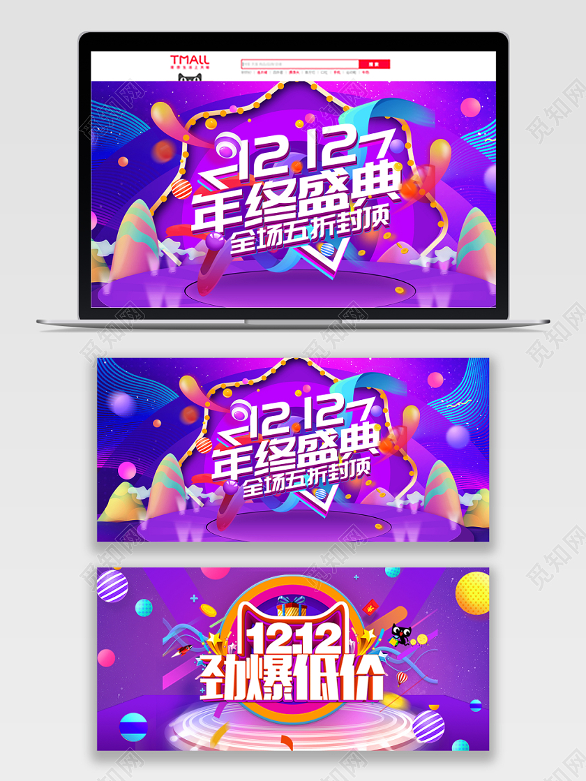 渐变双十二促销宣传banner海报