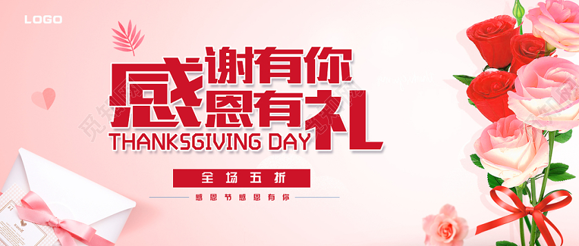 电商淘宝美妆感恩节促销海报banner