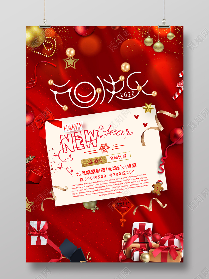 红色喜庆卡纸风2020新年鼠年元旦快乐宣传海报