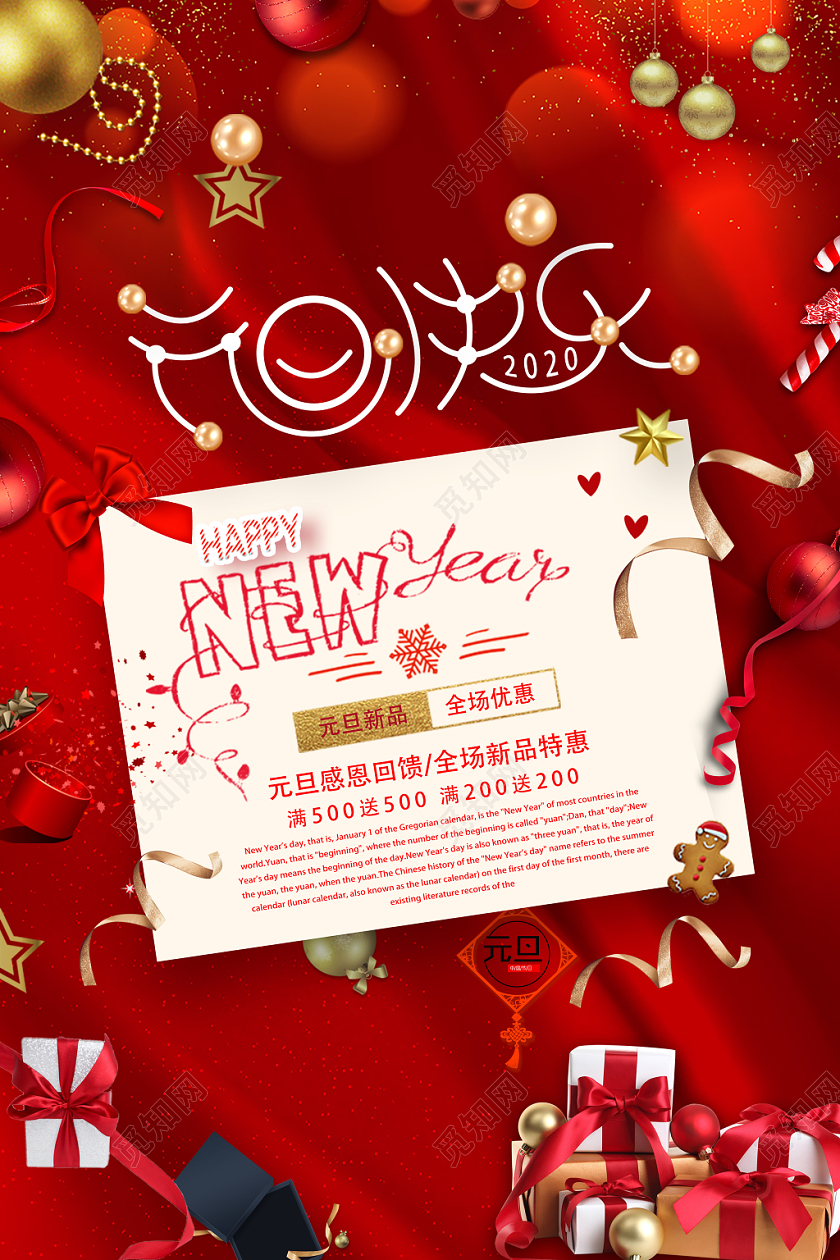 红色喜庆卡纸风2020新年鼠年元旦快乐宣传海报