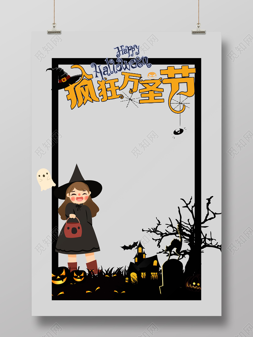黑色简约卡通女巫树枝万圣节拍照框