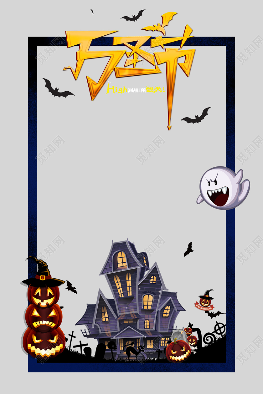 黑色卡通幽灵南瓜边框万圣节拍照框