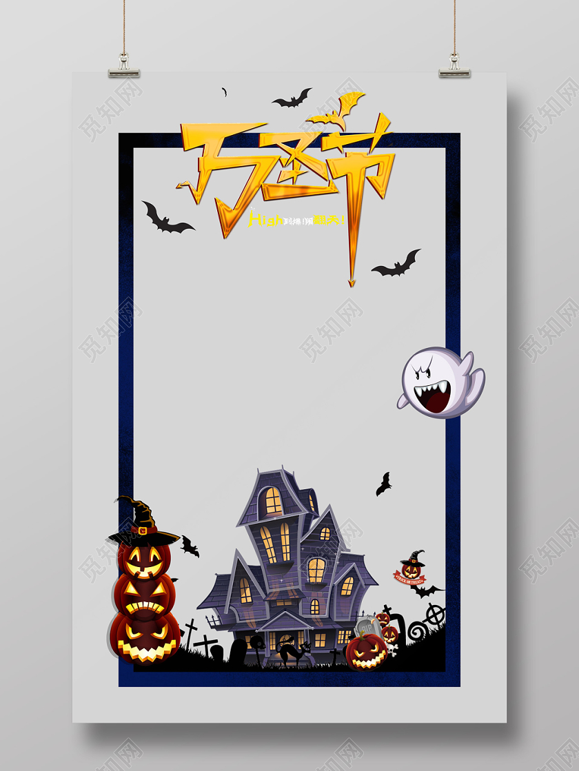 黑色卡通幽灵南瓜边框万圣节拍照框