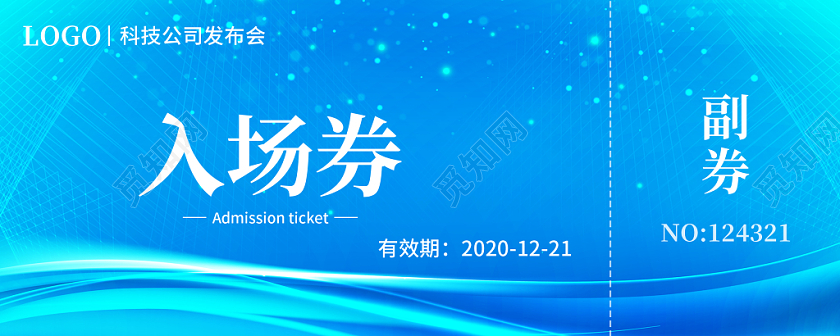入场券科技蓝色线条几何创意精致实拍渐变电商
