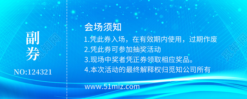 入场券科技蓝色线条几何创意精致实拍渐变电商