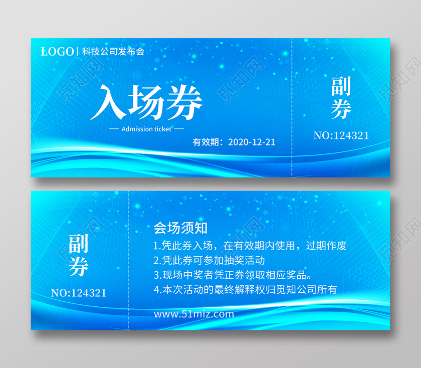 入场券科技蓝色线条几何创意精致实拍渐变电商
