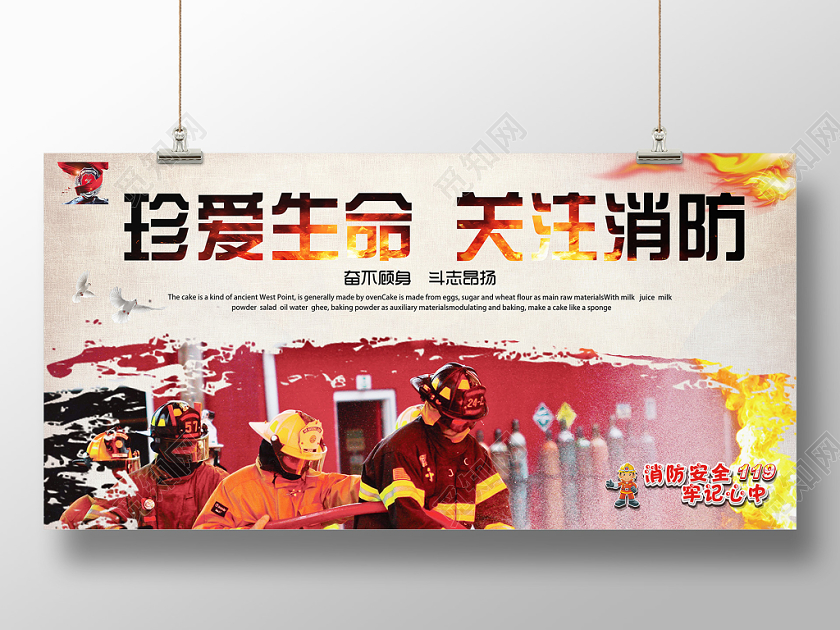 黄色简单大气珍爱生命关爱消防宣传展板