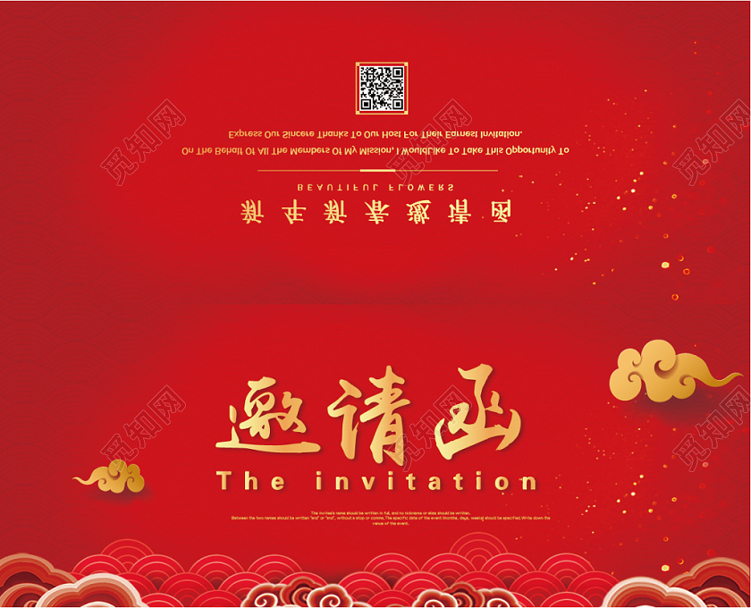 质感中国红新年年会邀请函