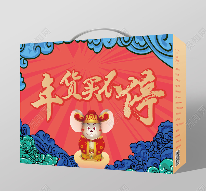 红色卡通国潮年货买不停鼠年新年年货节包装