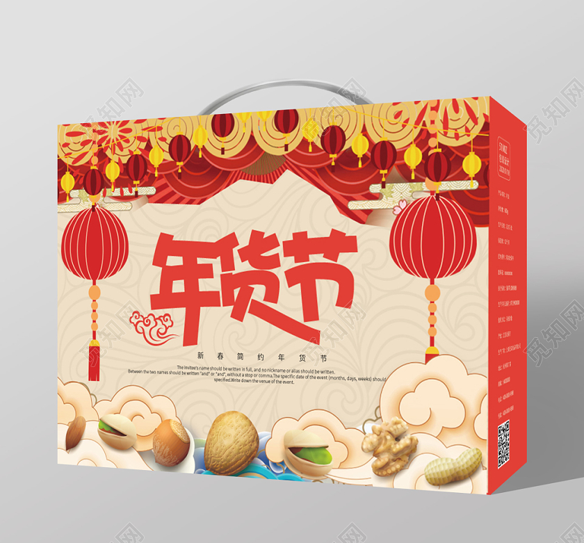 红色喜庆简约中国风鼠年新年年货节包装