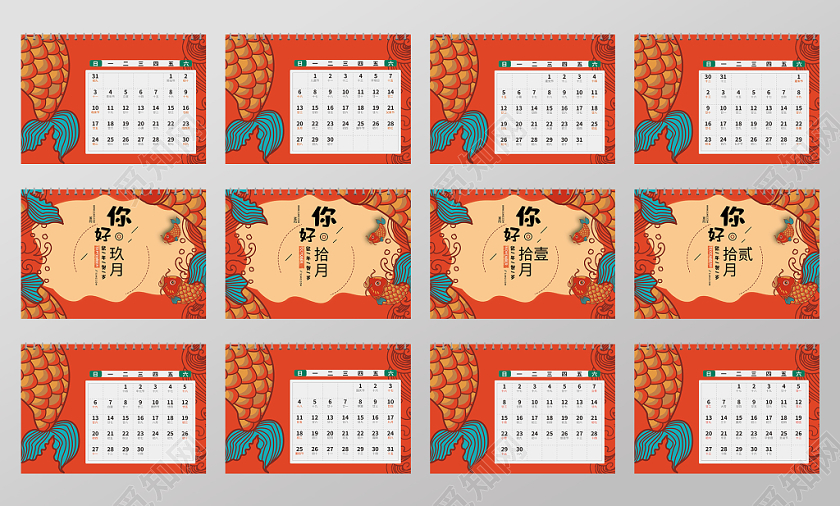 年年有鱼红色鼠年你好2020创意日历