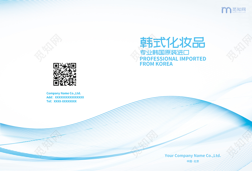 美妆海报简约科技线条化妆品画册封面