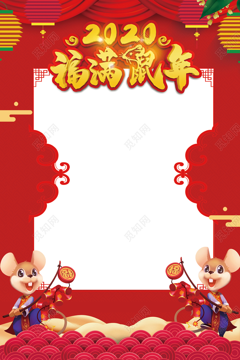 2020年新年拍照框照片框喜庆海报