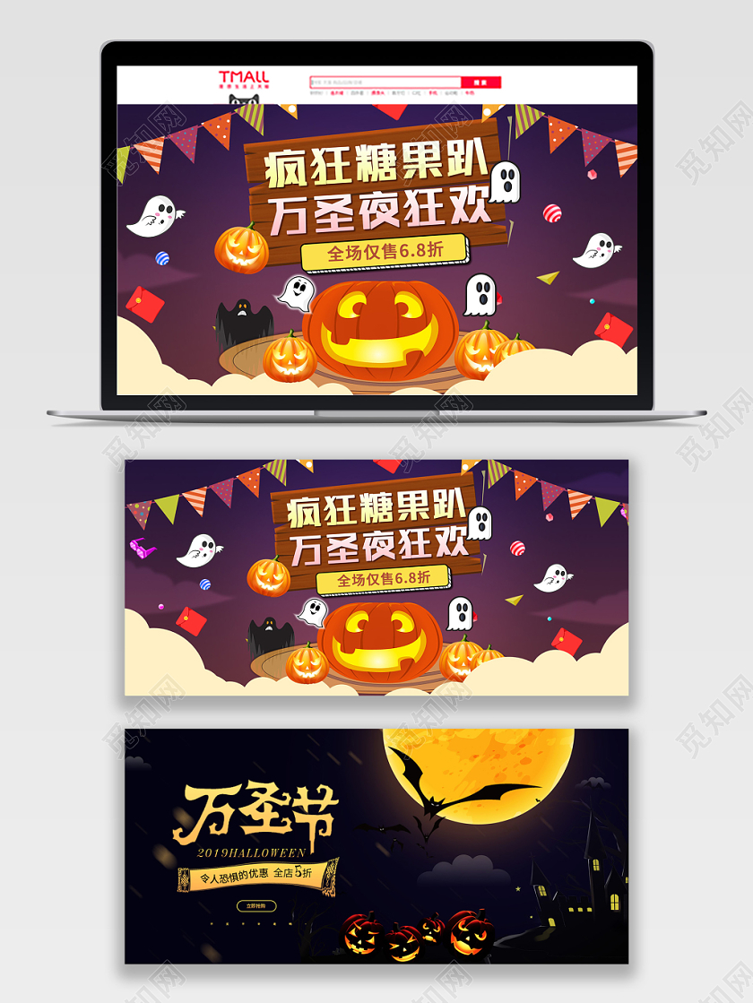 黑色惊悚万圣节优惠活动BANNER
