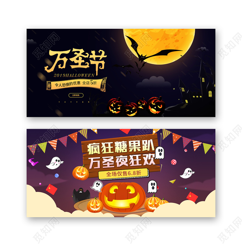 黑色惊悚万圣节优惠活动BANNER