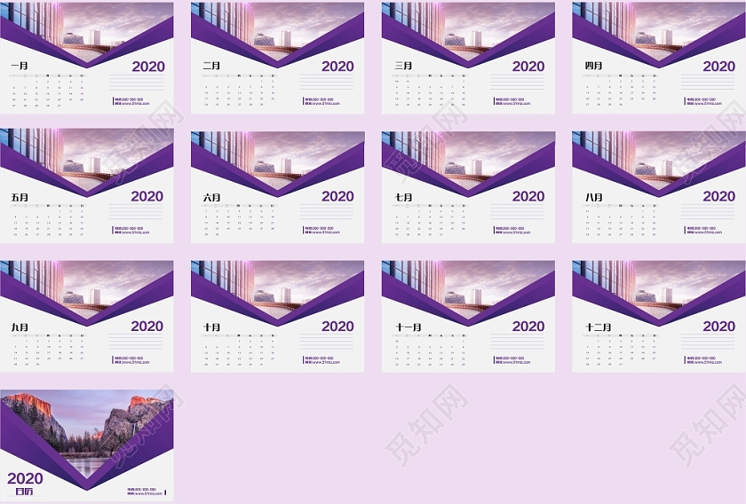 紫色浪漫都市2020鼠年挂历台历海报日历模板