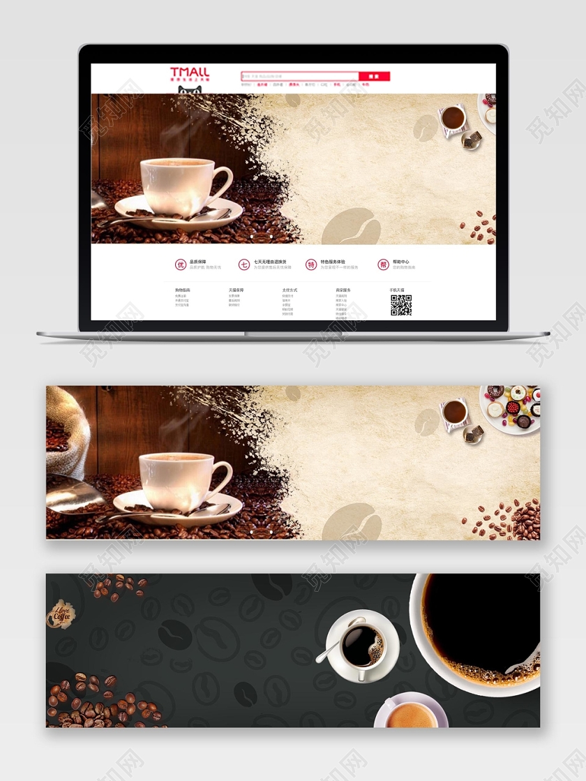 复古风黑色系咖啡节电商banner