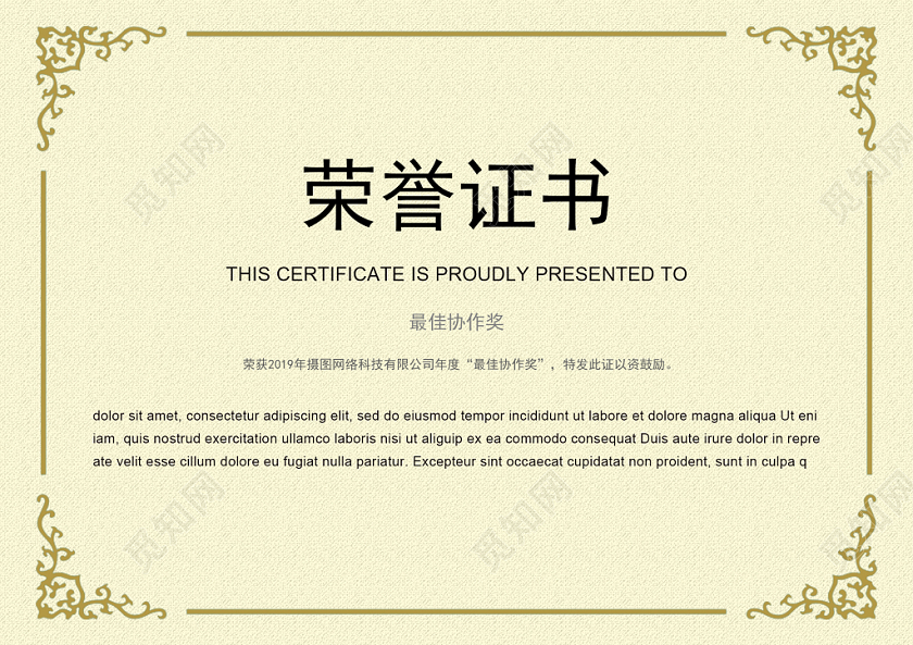 大气的荣誉证书模板