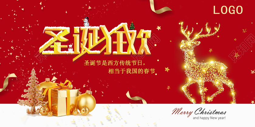 圣诞节金色光辉光晕颗粒感麋鹿圣诞快乐艺术字背景宣传展板