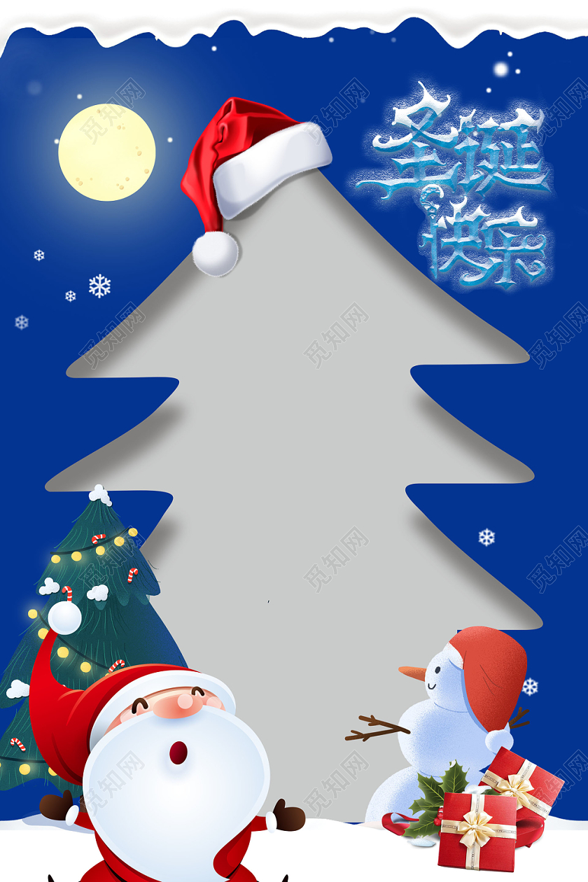 圣诞节创意拍照框相片框模板