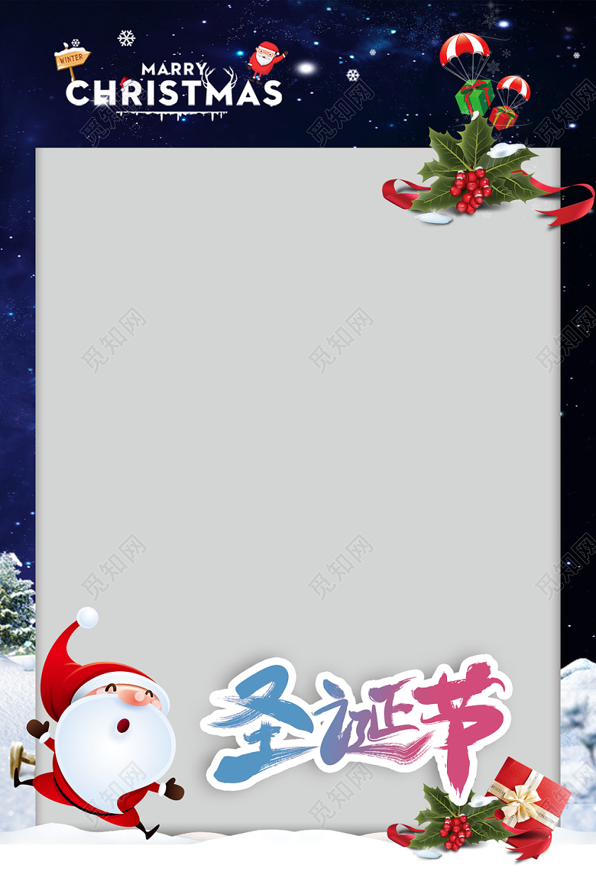 圣诞节创意拍照框相片框模板