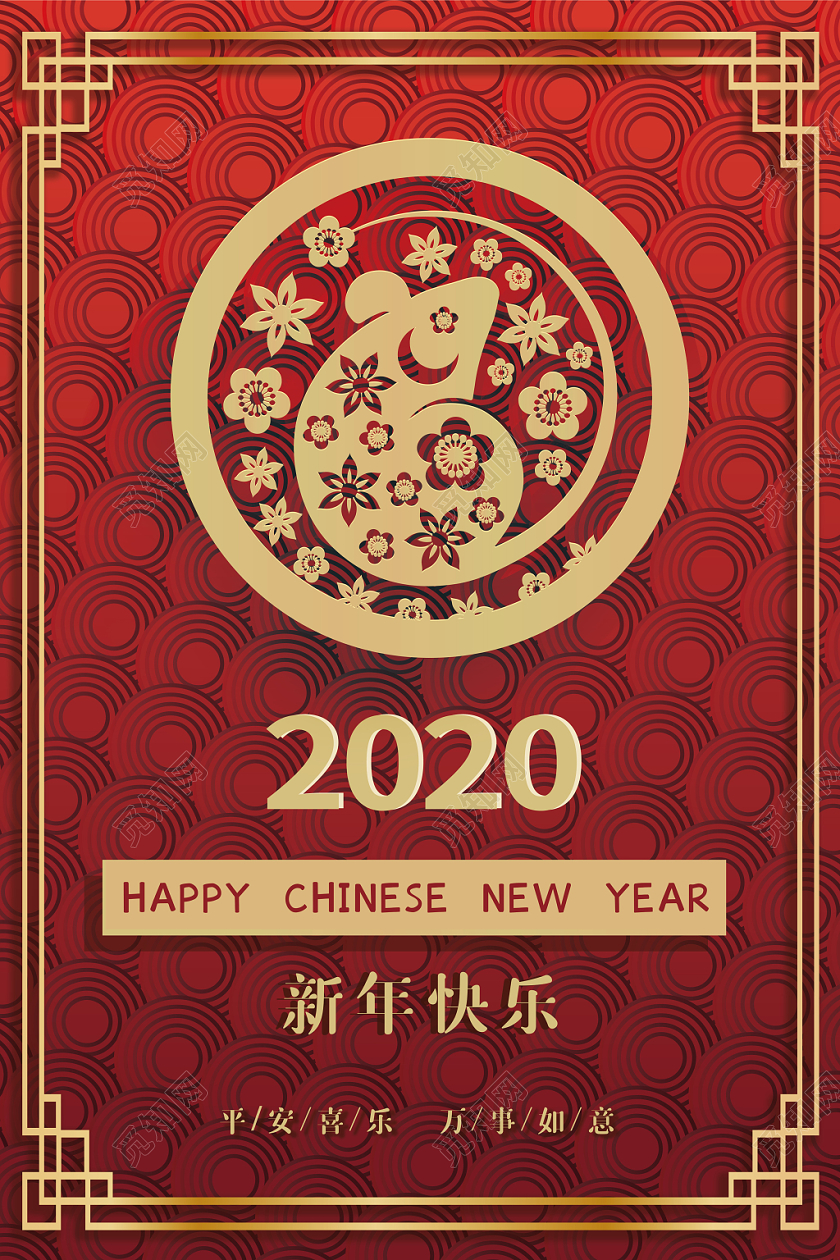 大气经典喜庆红色纹理条纹中国风2020年鼠年新年快乐海报展示