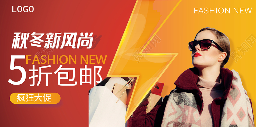 简约渐变时尚纯色背景光影秋冬新风尚5折包邮大促服装服饰展板