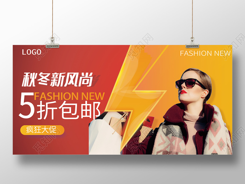 简约渐变时尚纯色背景光影秋冬新风尚5折包邮大促服装服饰展板