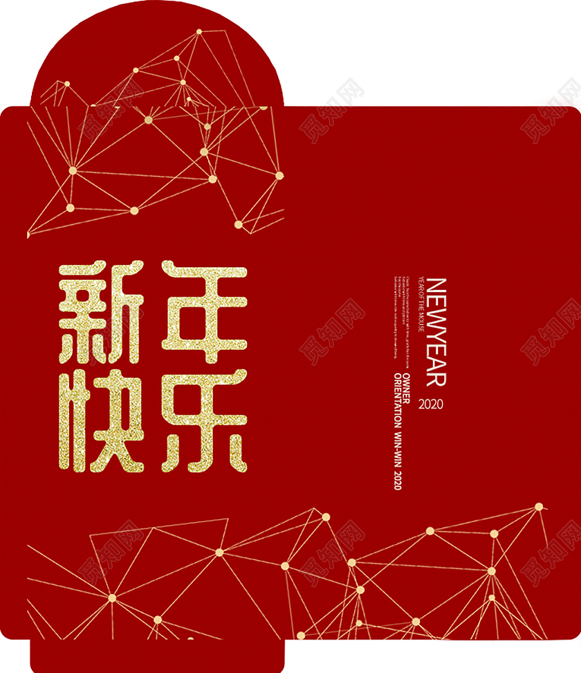 春节红包鼠年红包鼠年新年红包2020鼠年吉祥大吉大利新年快乐红包