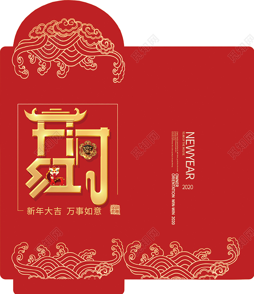 新年开门红春节红包鼠年红包鼠年新年红包2020鼠年开门红吉祥大吉大利红包