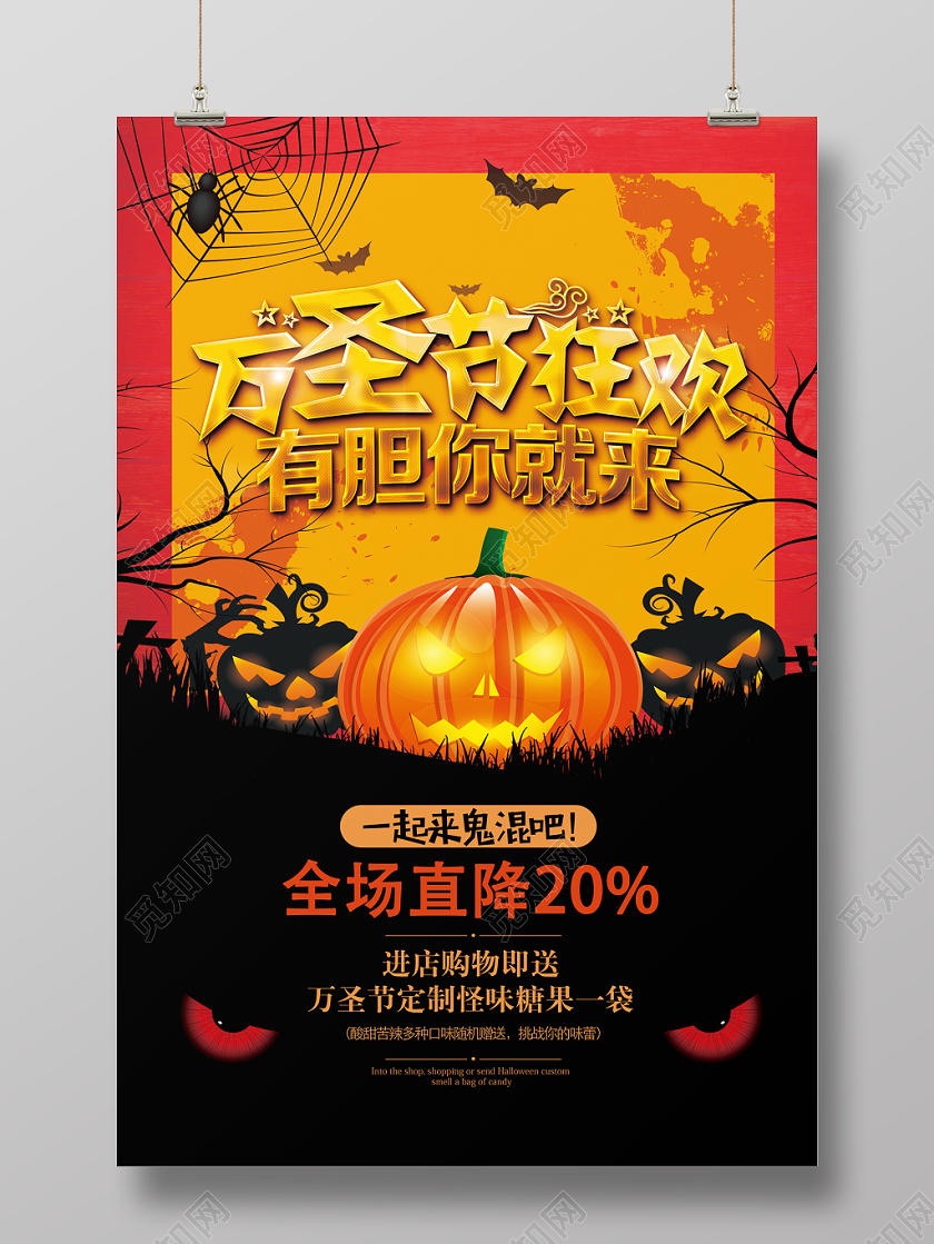 黑色剪影万圣节狂欢促销宣传海报