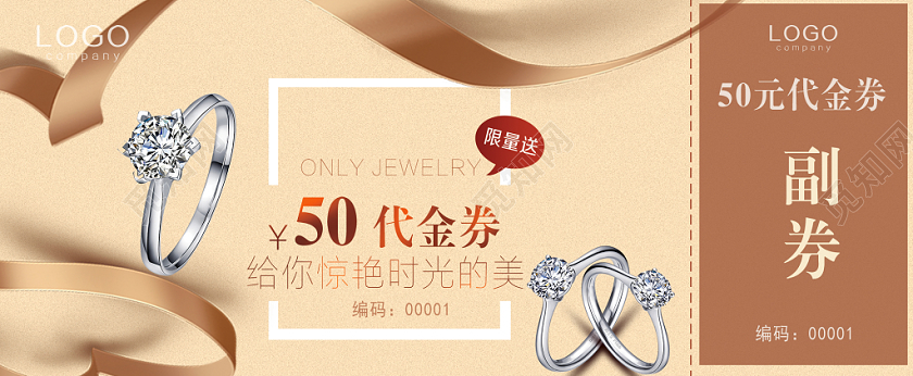 黄色简约风戒指黄金银饰项链珠宝首饰优惠券代金券
