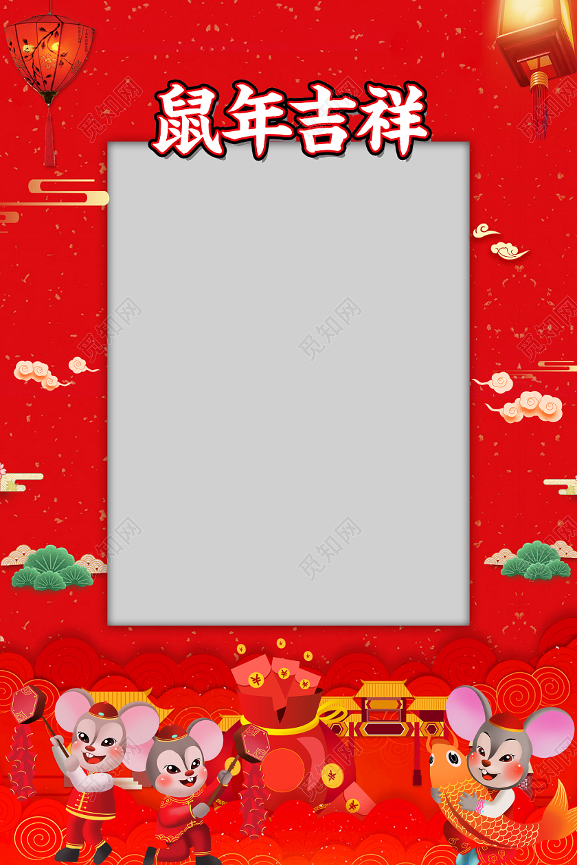 2020新年鼠年拍照相框喜庆红色春节鼠年吉祥边框相框海报