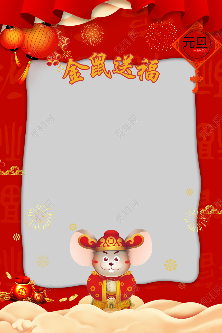 2020新年鼠年拍照相框喜庆红色春节金鼠送福边框相框海报