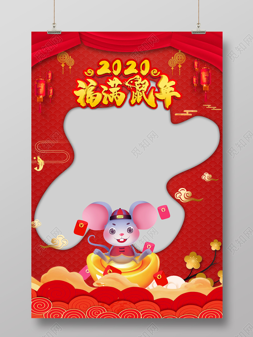 2020新年鼠年拍照相框喜庆红色春节福满鼠年边框相框海报