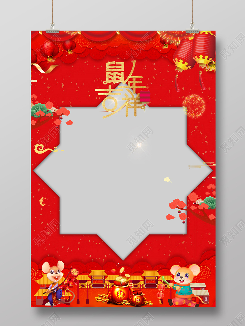 2020新年鼠年拍照相框喜庆红色春节鼠年吉祥边框相框海报
