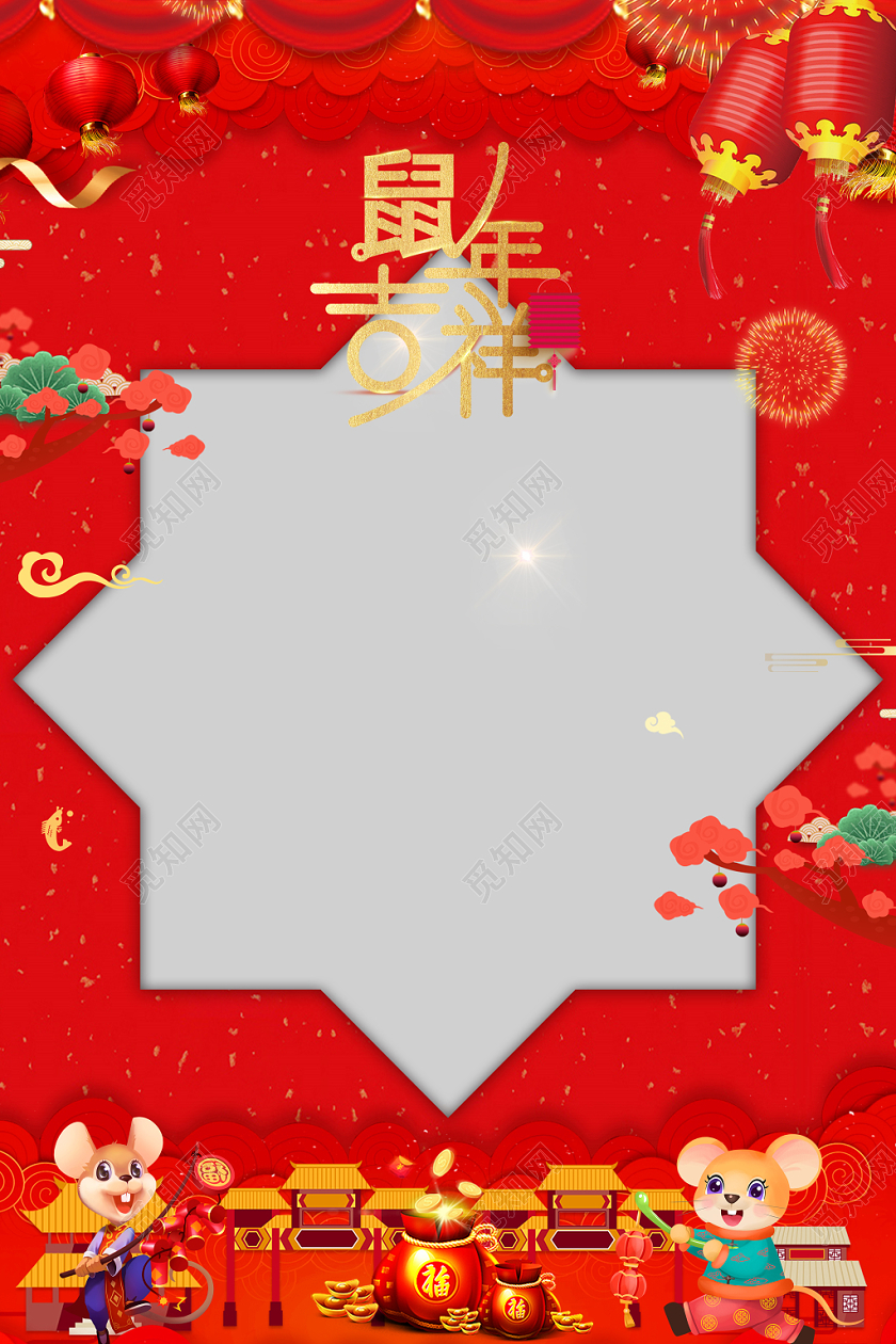 2020新年鼠年拍照相框喜庆红色春节鼠年吉祥边框相框海报