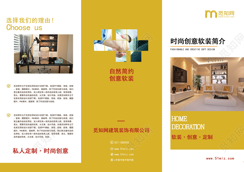 创意现代简约室内设计软装设计三折页