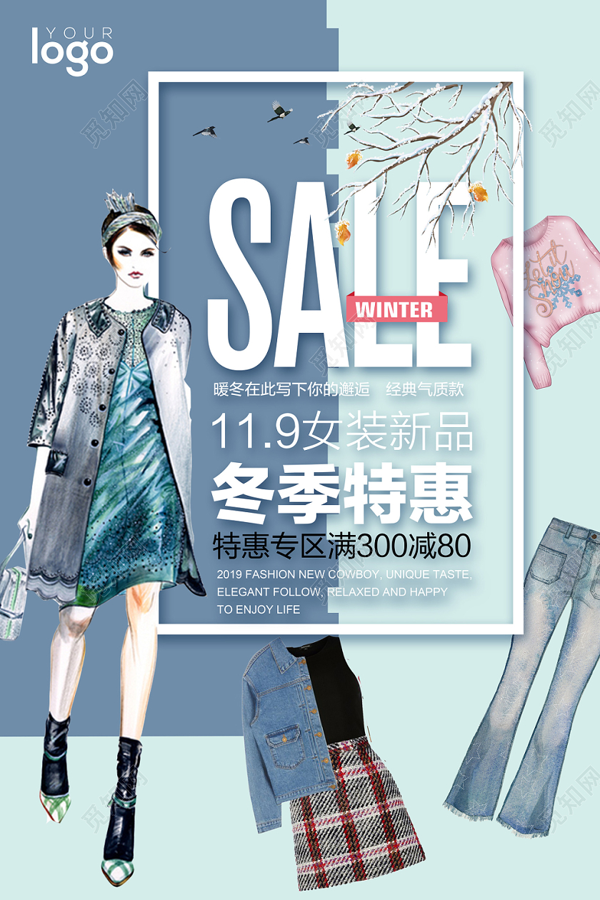 冬季女装清新简约女装服装上新冬季冬天特惠促销海报