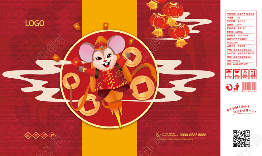 红色简约插画鼠年新年年货节包装手提盒